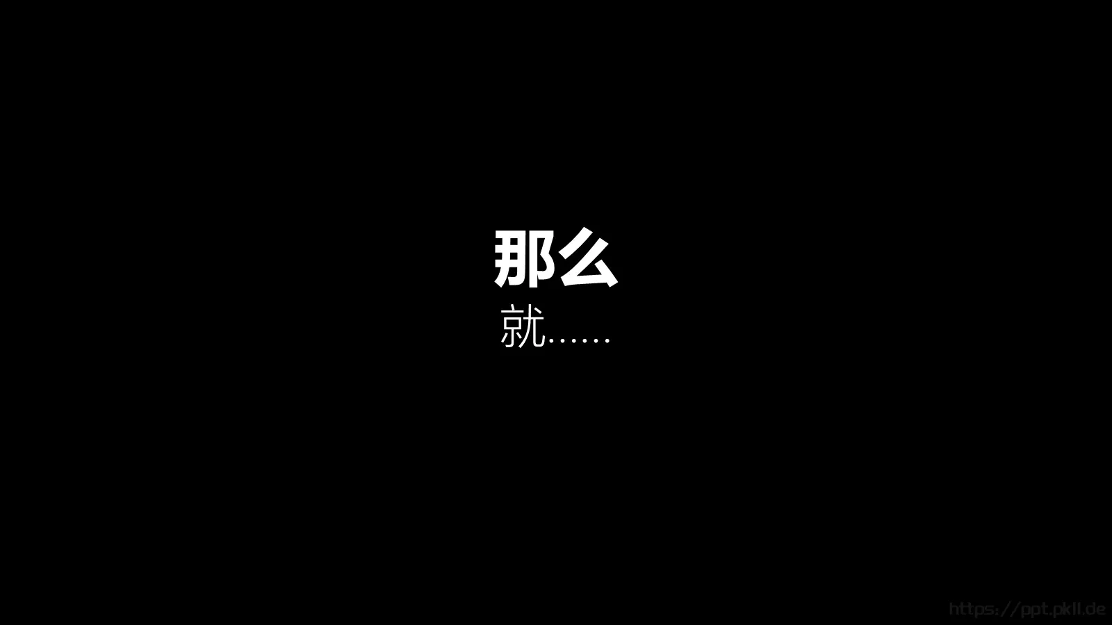 少侠快闪动画宣传PPT 第 57 页预览图