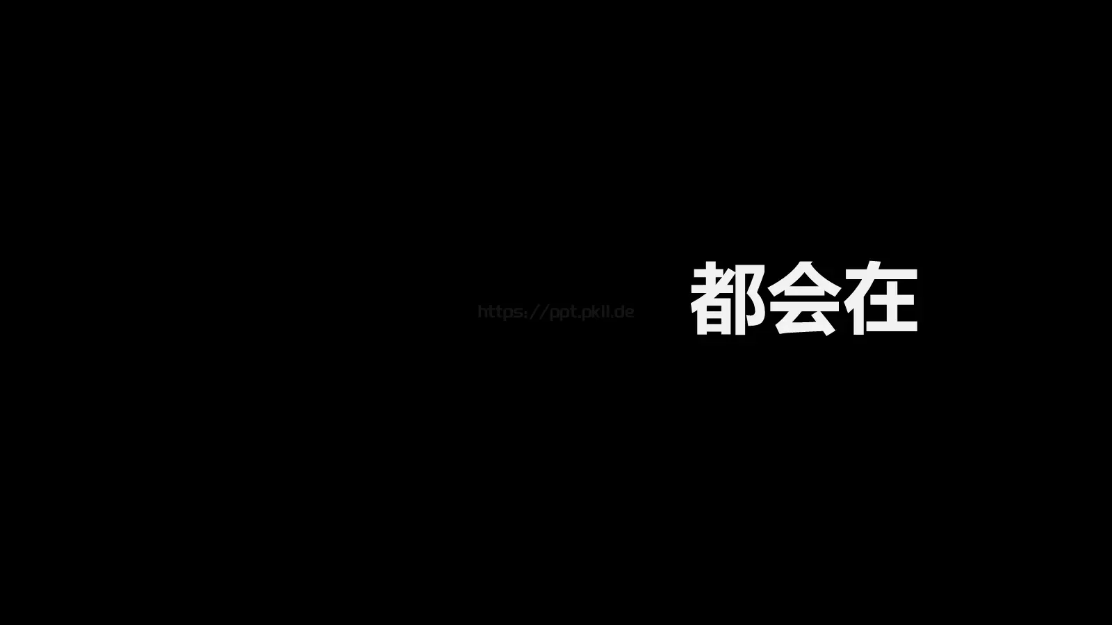 少侠快闪动画宣传PPT 第 61 页预览图