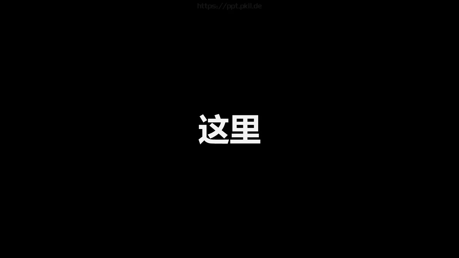 少侠快闪动画宣传PPT 第 62 页预览图