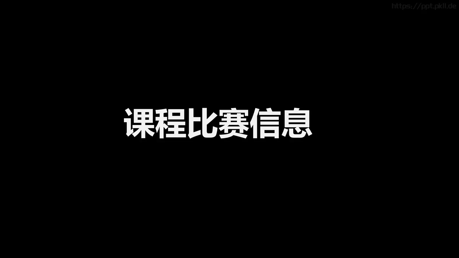 少侠快闪动画宣传PPT 第 60 页预览图