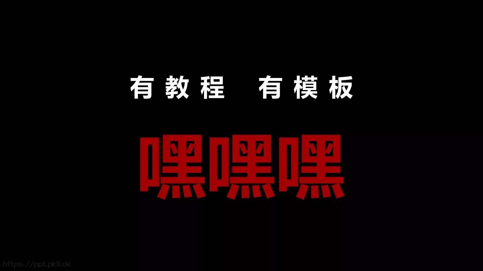 少侠快闪动画宣传PPT 第 65 页预览图