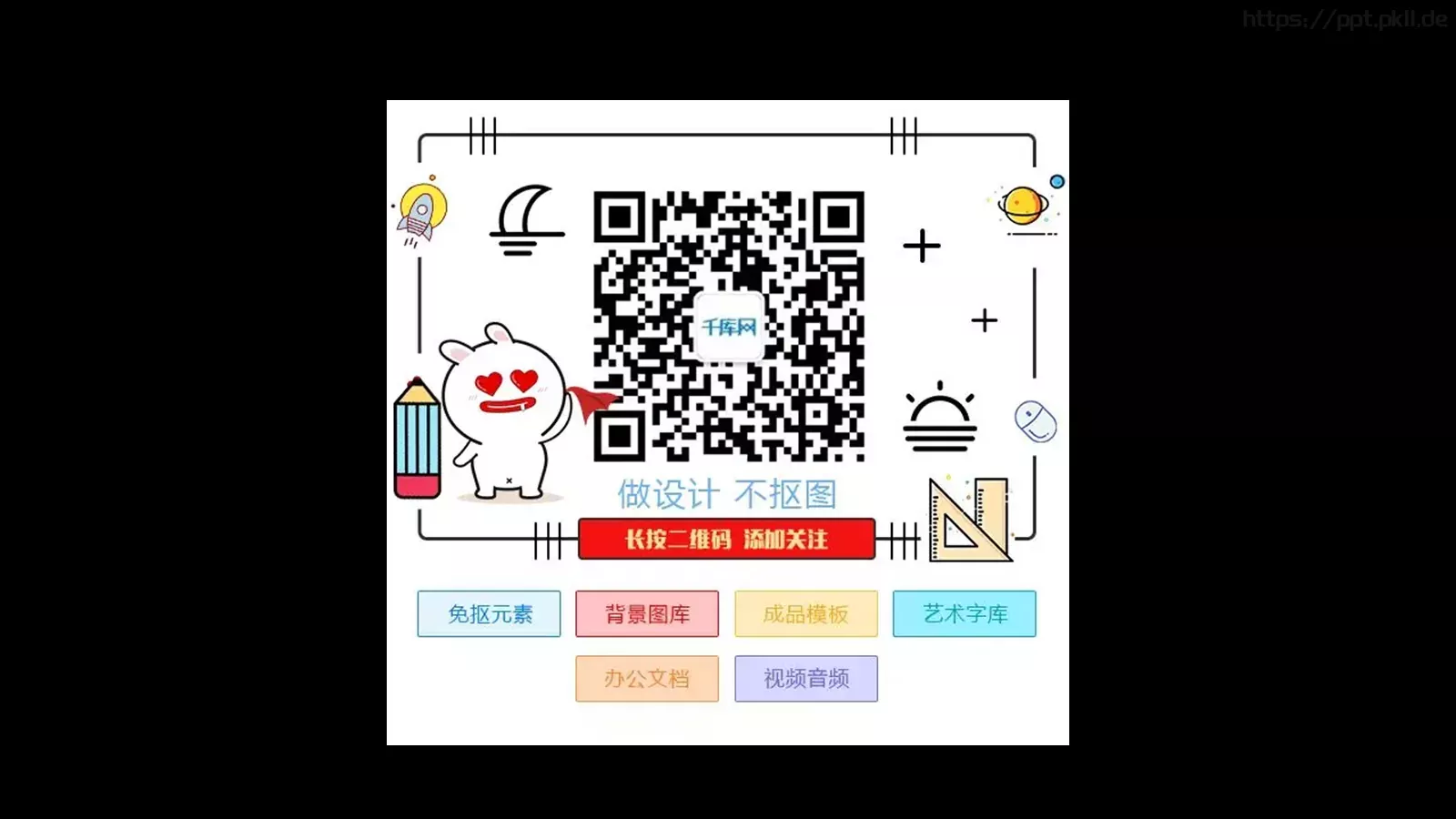 少侠快闪动画宣传PPT 第 63 页预览图