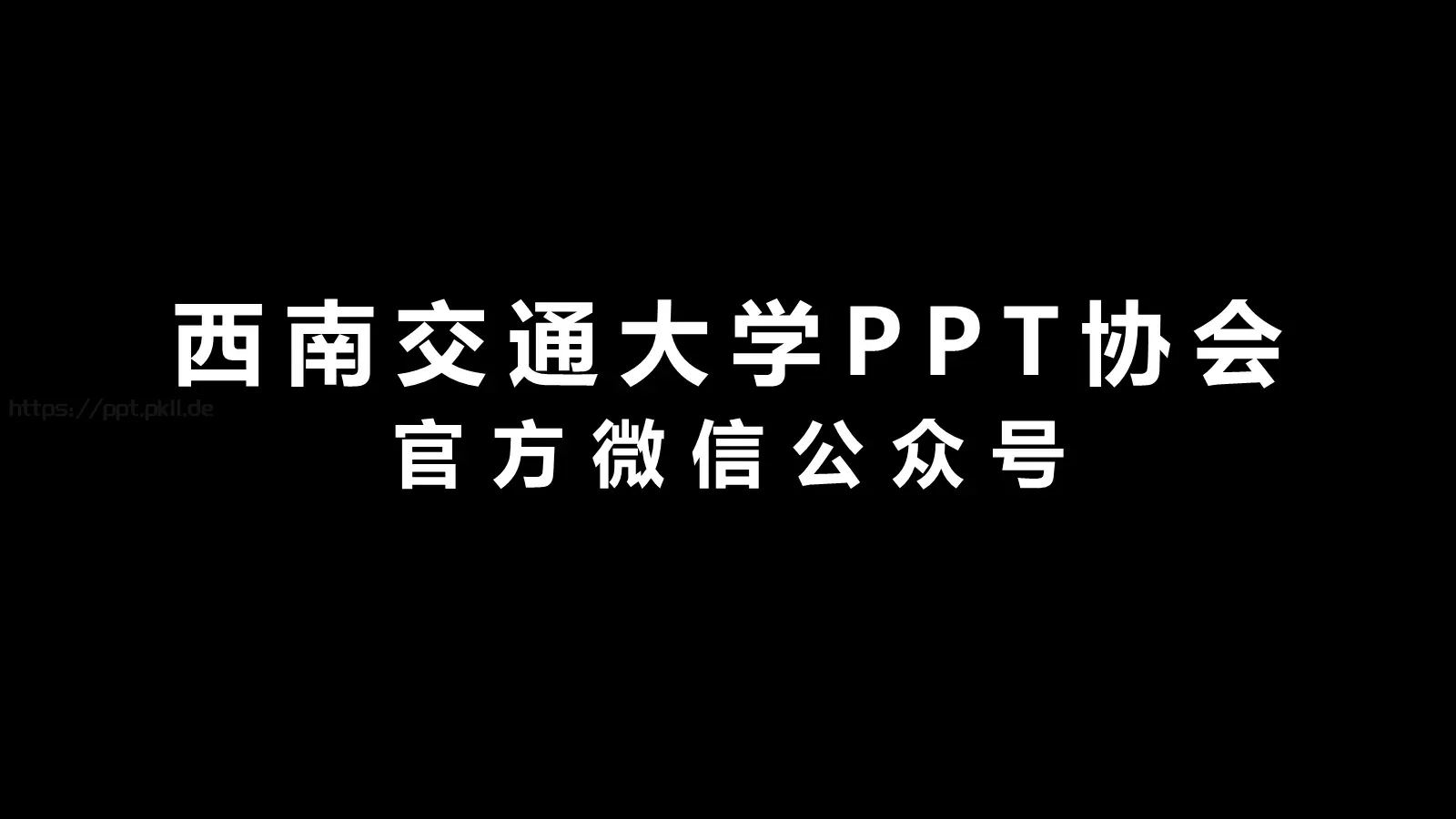 少侠快闪动画宣传PPT 第 64 页预览图