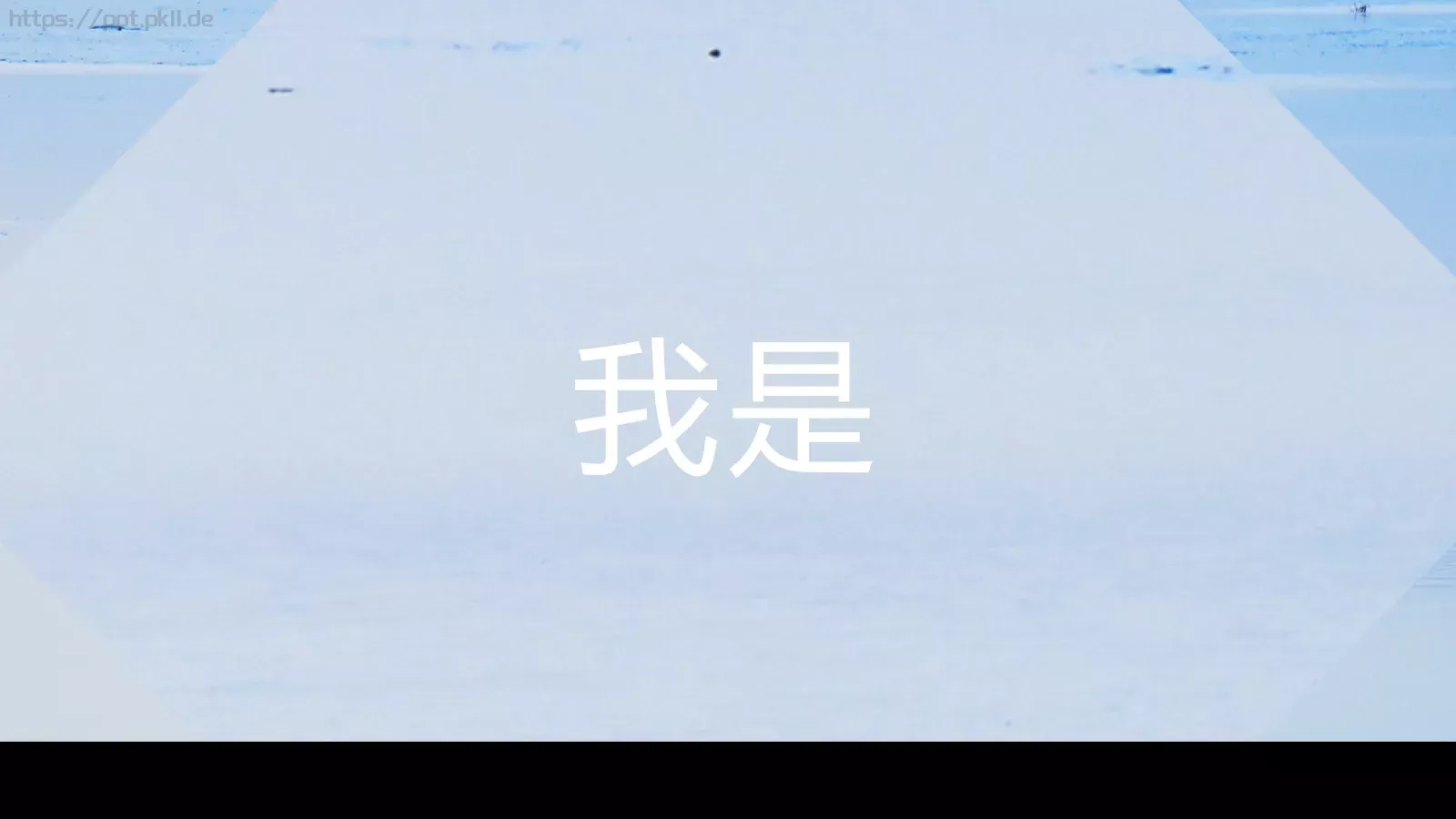 快闪动画自我介绍PPT 第 2 页缩略图