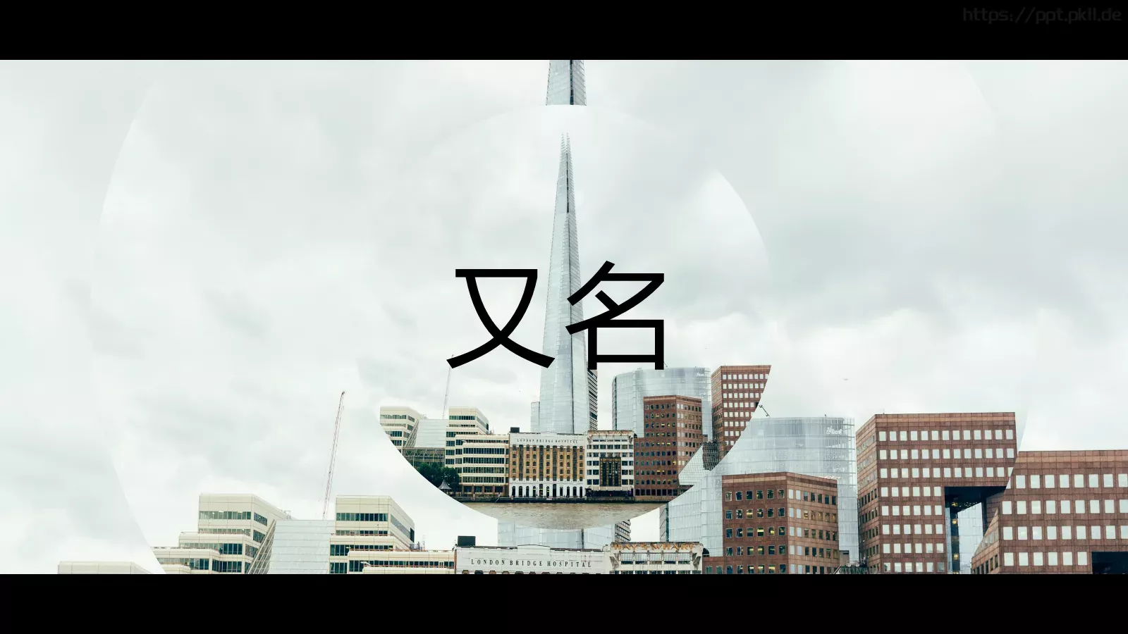 快闪动画自我介绍PPT 第 4 页缩略图