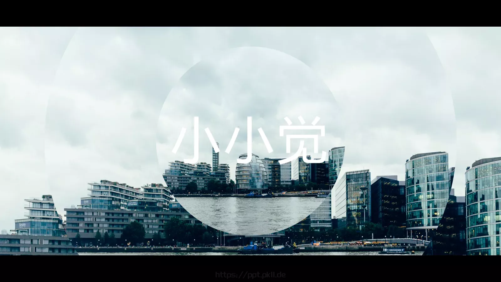 快闪动画自我介绍PPT 第 6 页预览图