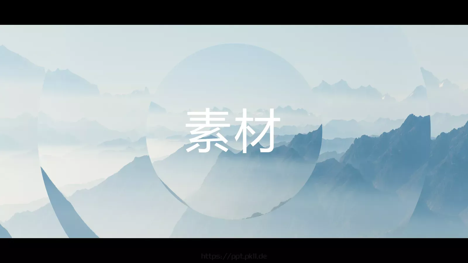 快闪动画自我介绍PPT 第 9 页预览图