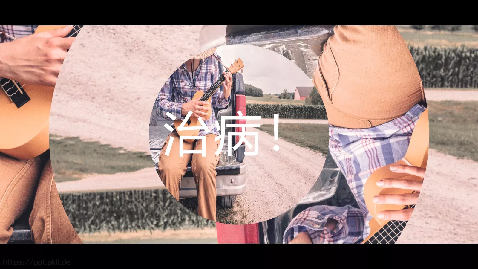 快闪动画自我介绍PPT 第 12 页预览图