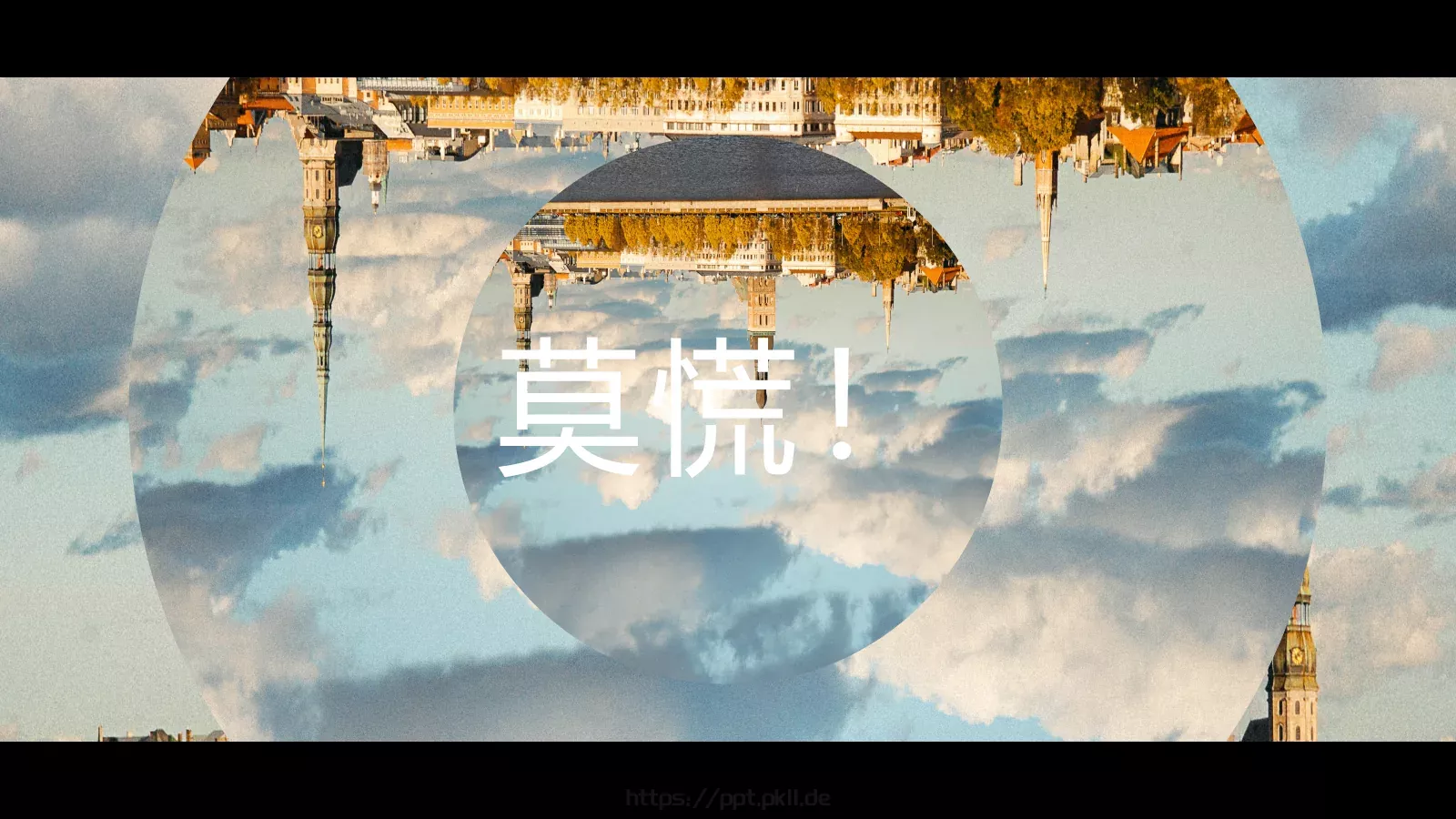 快闪动画自我介绍PPT 第 16 页预览图