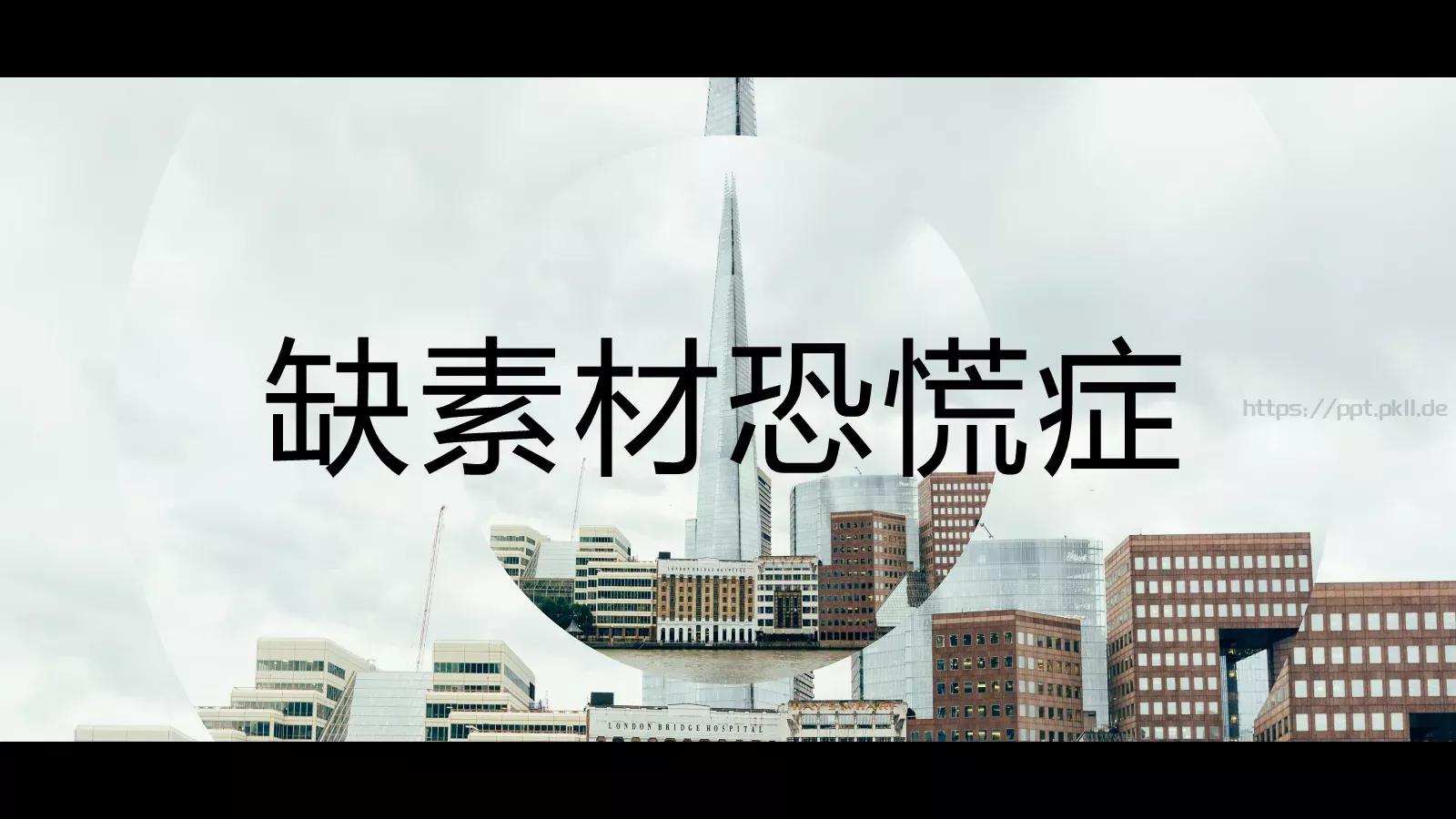 快闪动画自我介绍PPT 第 15 页预览图