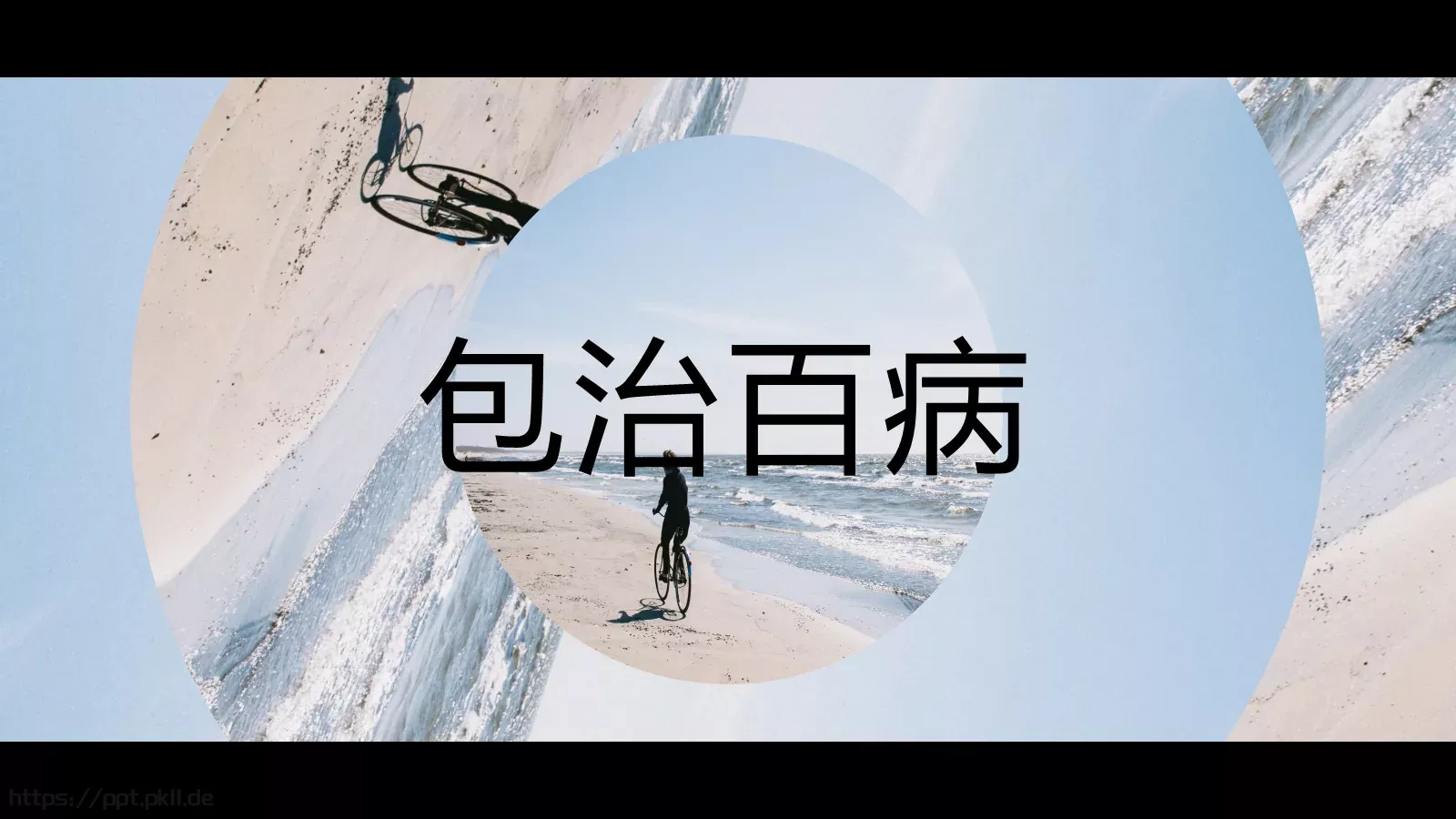 快闪动画自我介绍PPT 第 18 页预览图