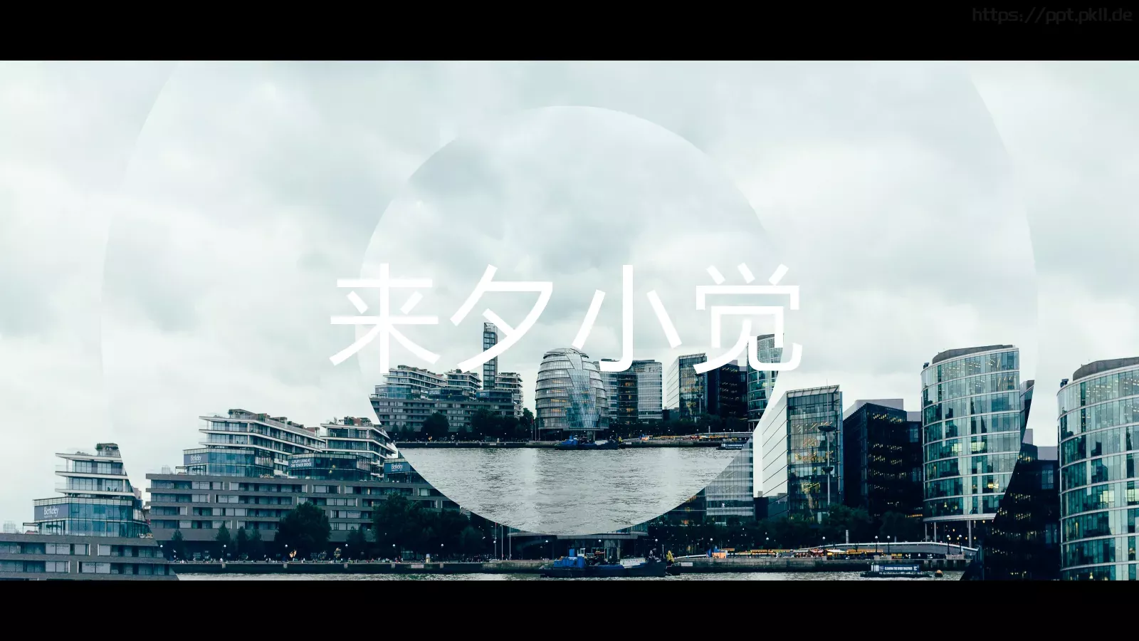 快闪动画自我介绍PPT 第 17 页预览图