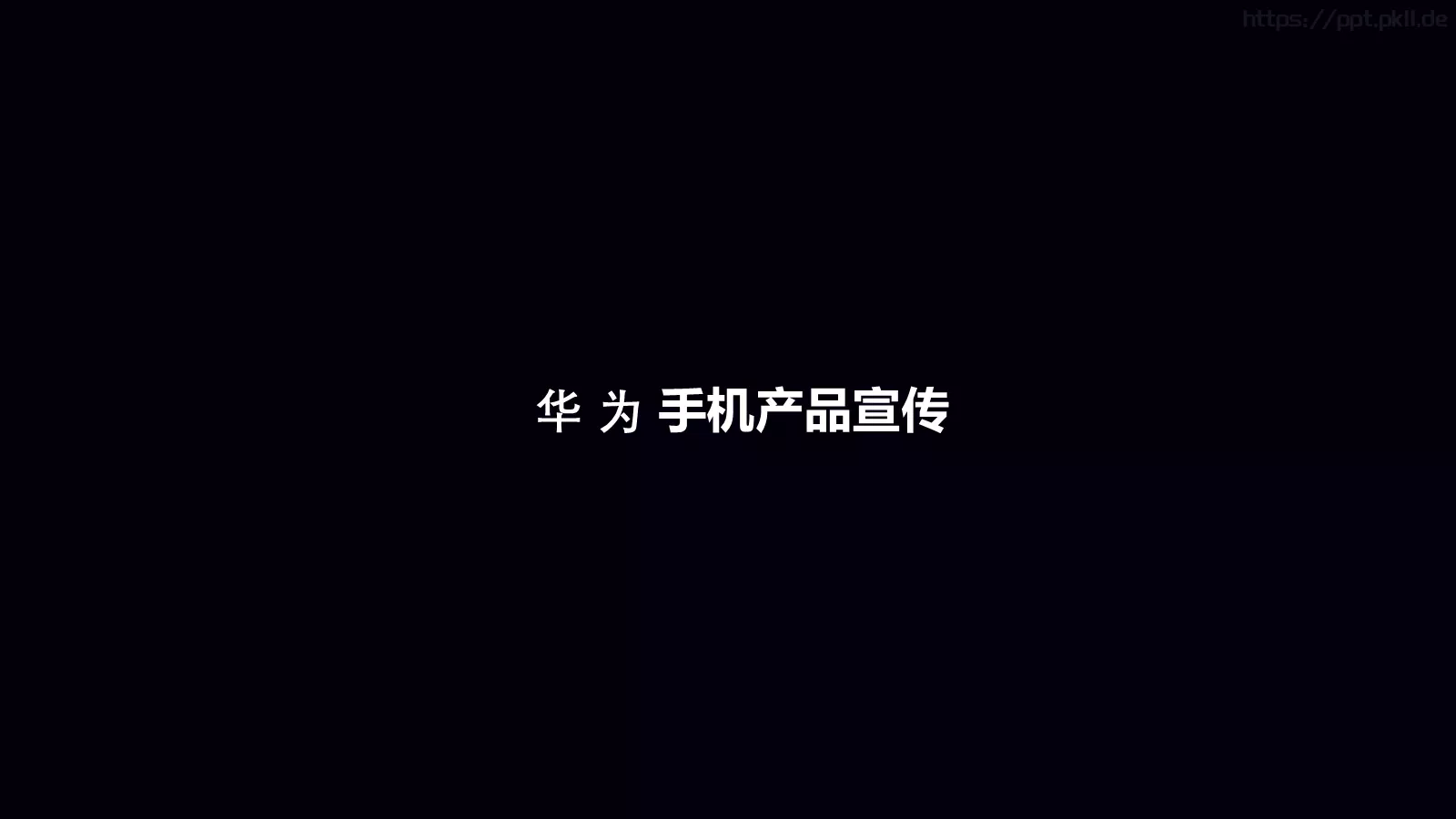 准备好了吗？通用演示模板 第 5 页预览图