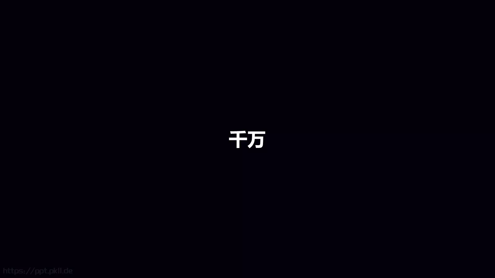 准备好了吗？通用演示模板 第 15 页预览图