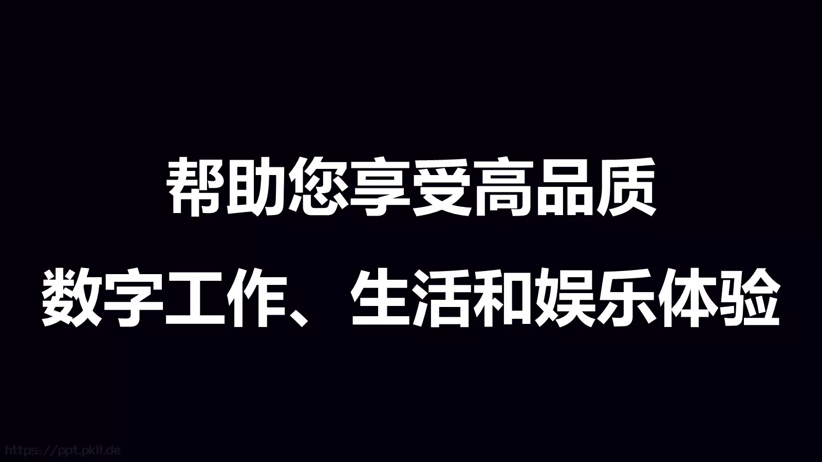 准备好了吗？通用演示模板 第 29 页预览图
