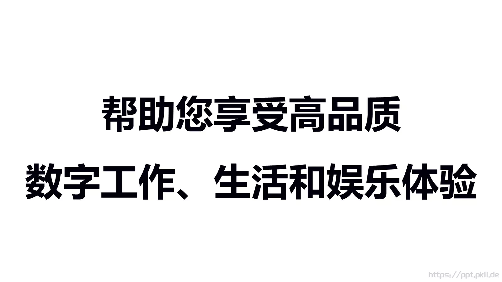 准备好了吗？通用演示模板 第 28 页预览图