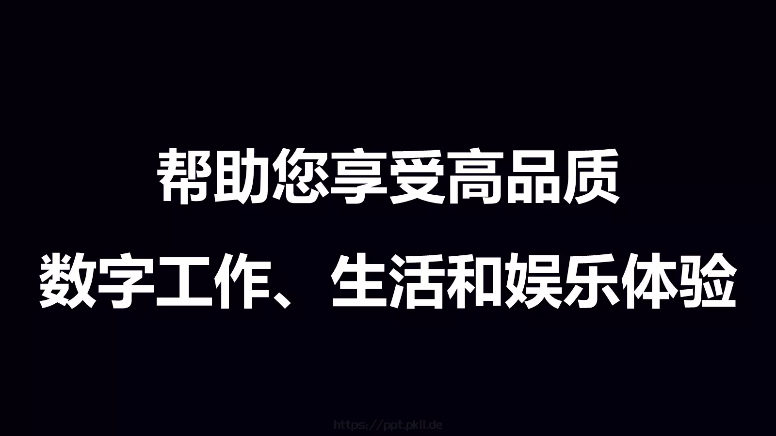准备好了吗？通用演示模板 第 31 页预览图