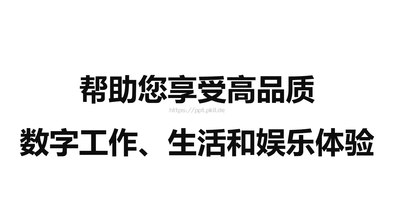 准备好了吗？通用演示模板 第 30 页预览图