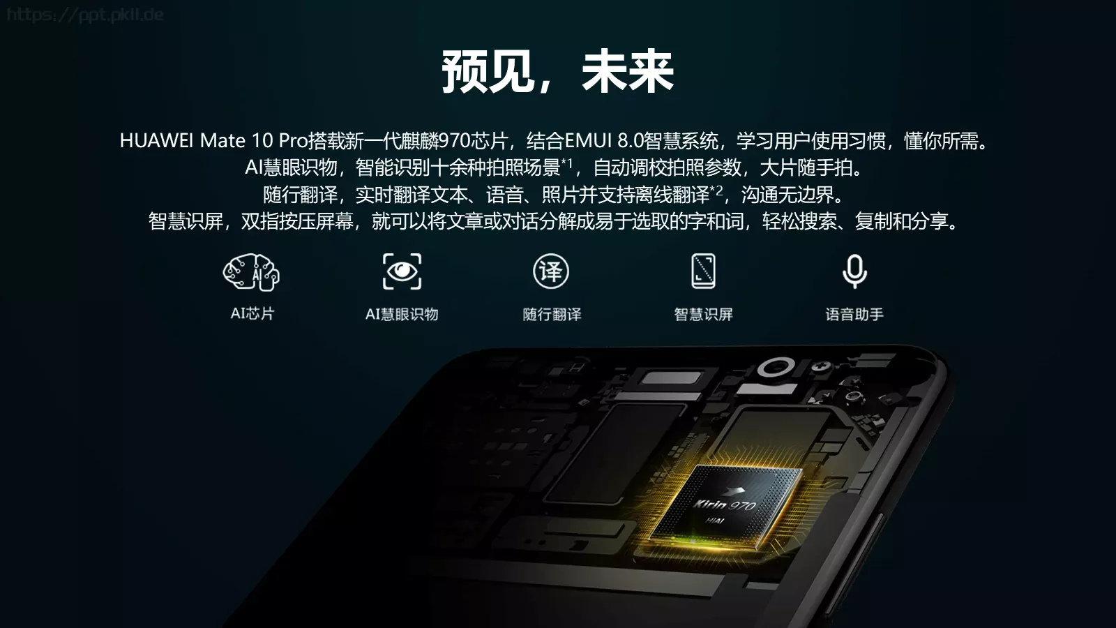准备好了吗？通用演示模板 第 39 页预览图