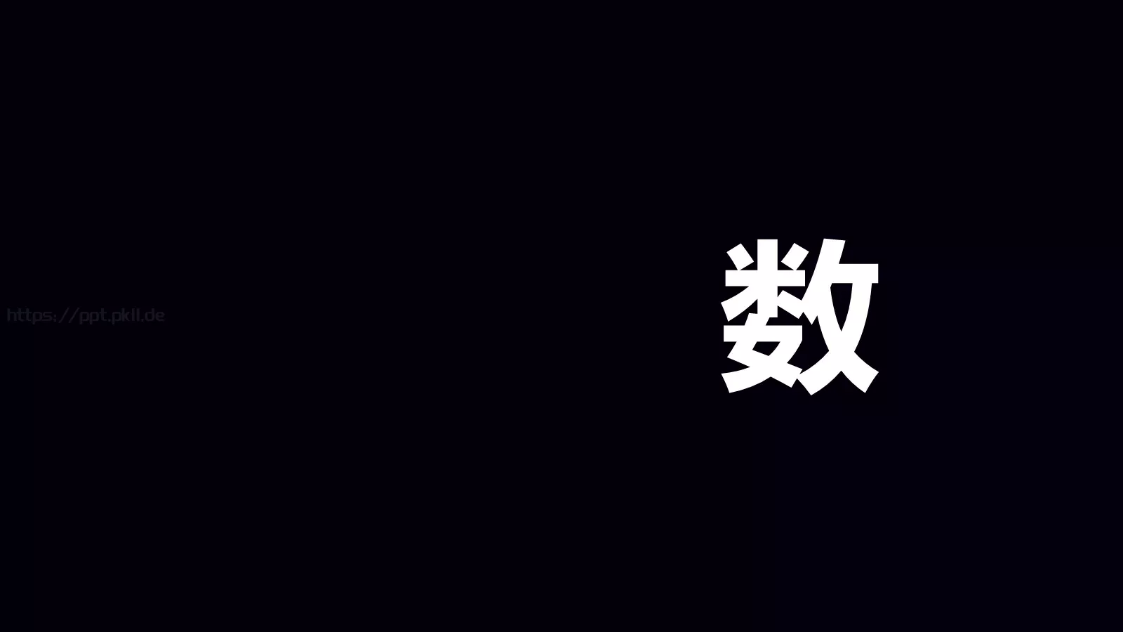 准备好了吗？通用演示模板 第 49 页预览图
