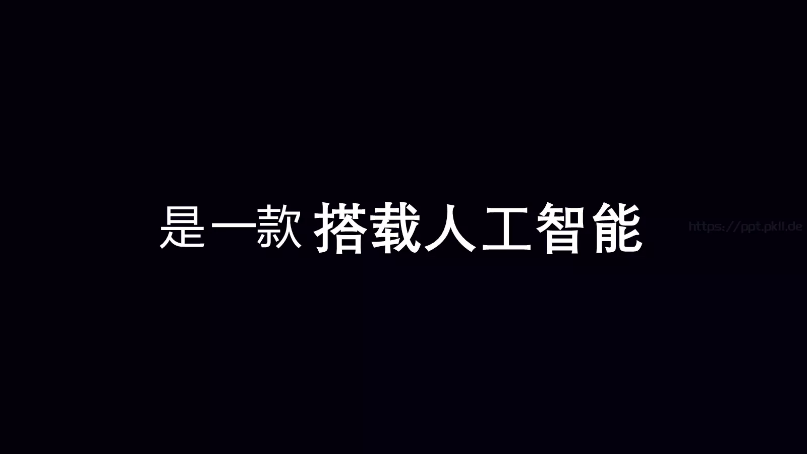 准备好了吗？通用演示模板 第 55 页预览图