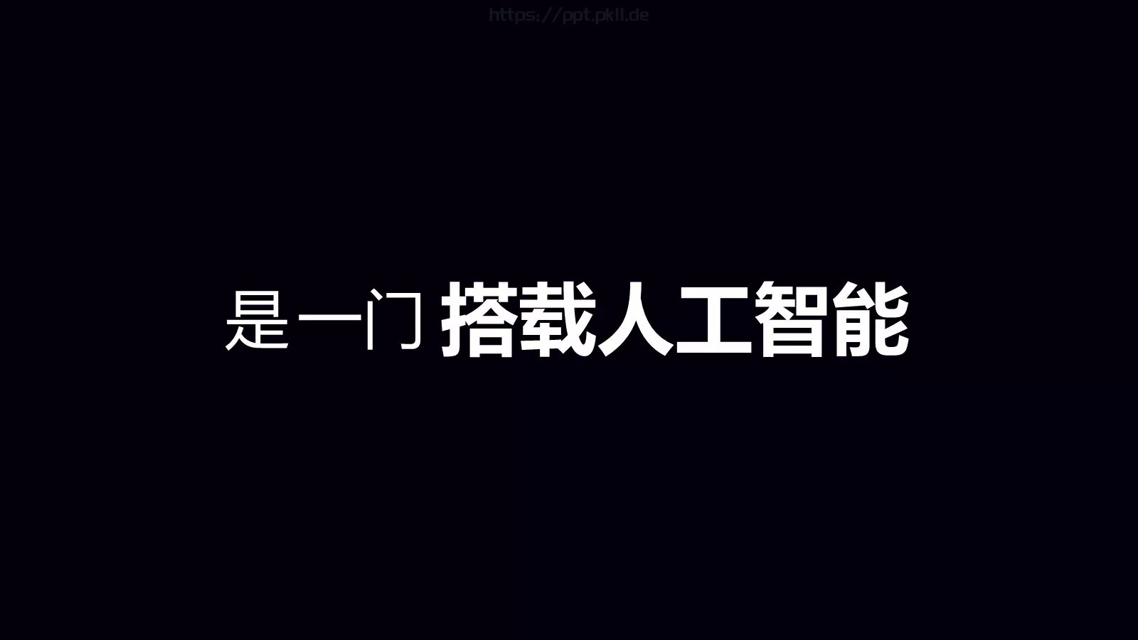 准备好了吗？通用演示模板 第 56 页预览图