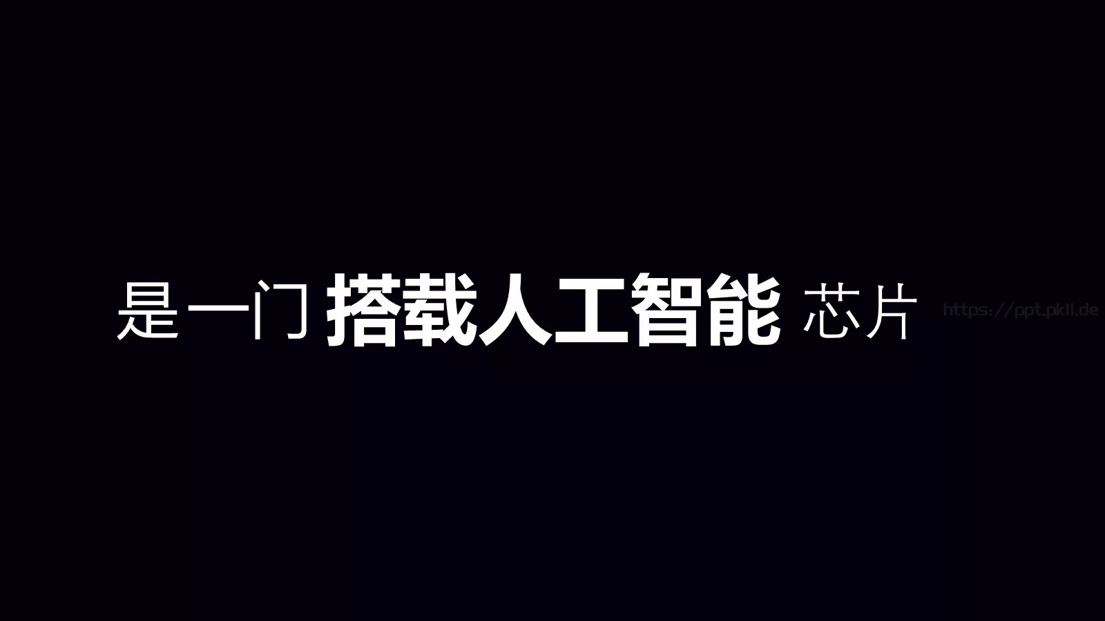 准备好了吗？通用演示模板 第 57 页预览图