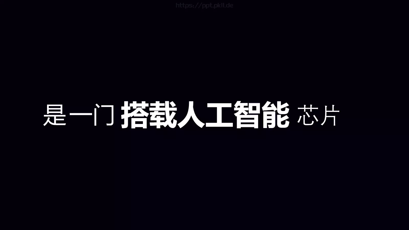 准备好了吗？通用演示模板 第 58 页预览图