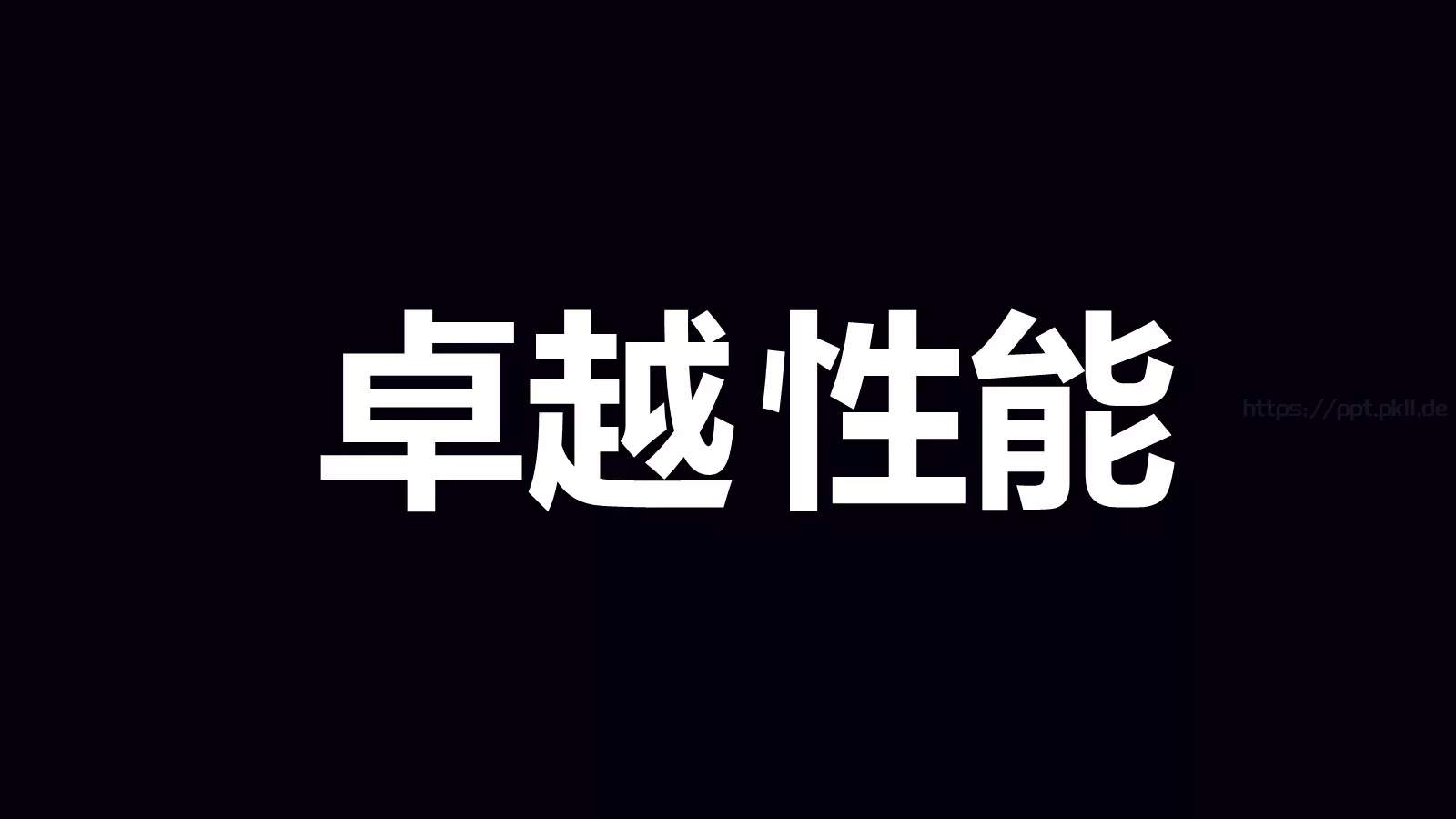 准备好了吗？通用演示模板 第 60 页预览图