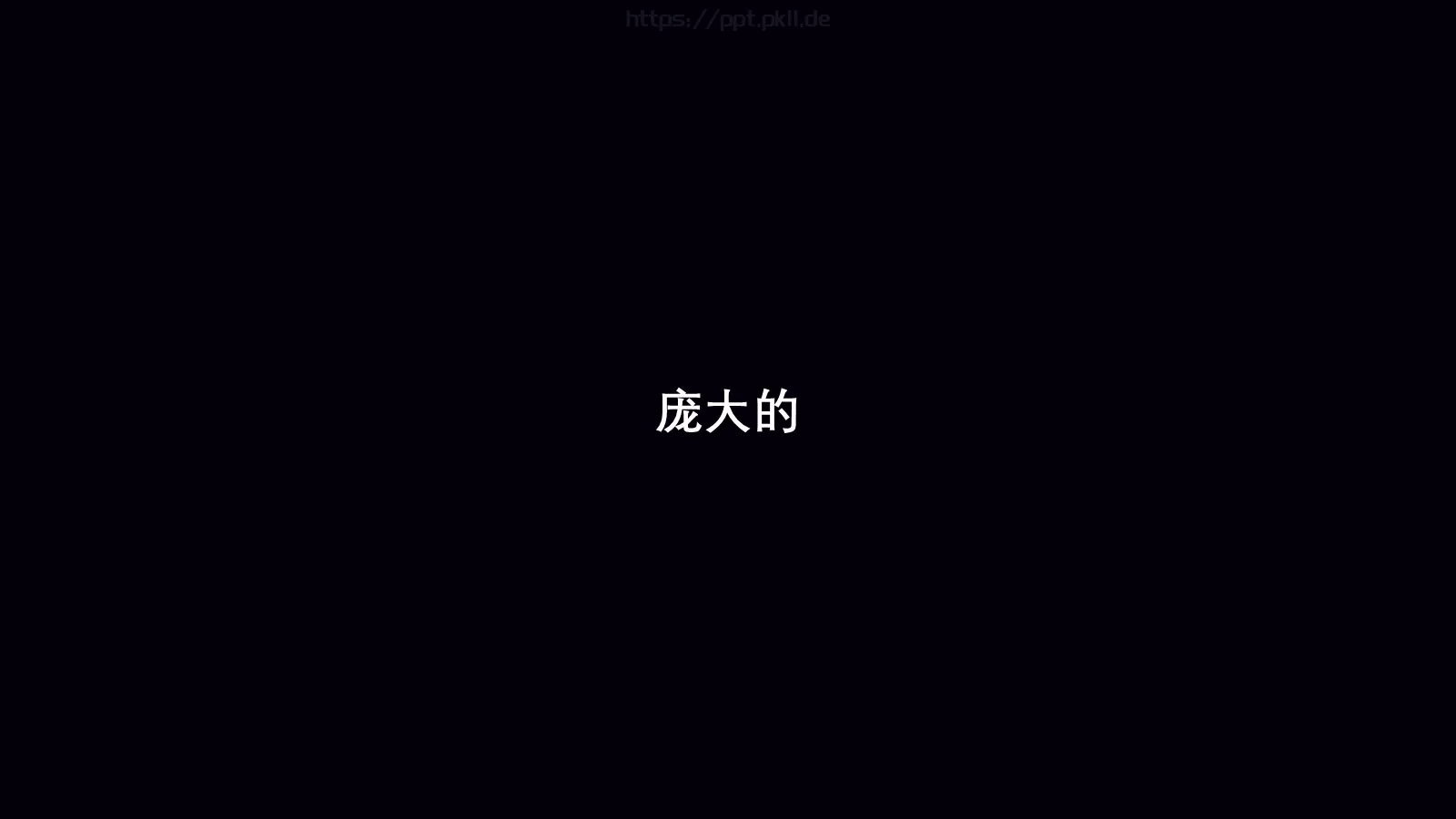 准备好了吗？通用演示模板 第 71 页预览图