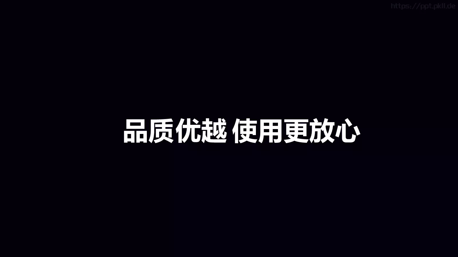 准备好了吗？通用演示模板 第 69 页预览图