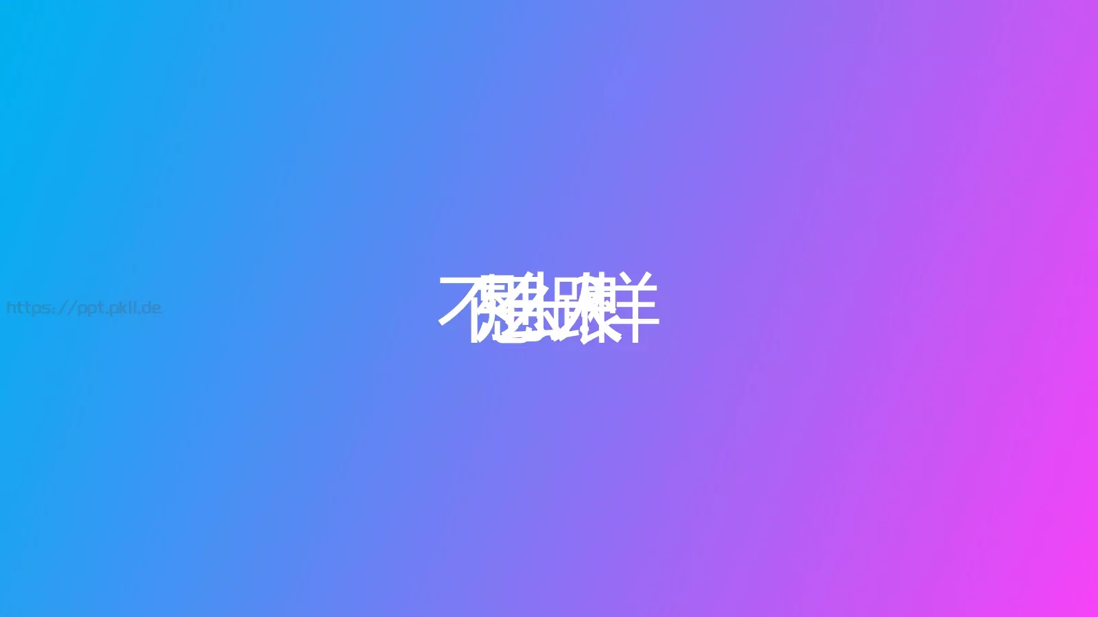 酷炫图文相册宣传介绍PPT模板 第 31 页预览图