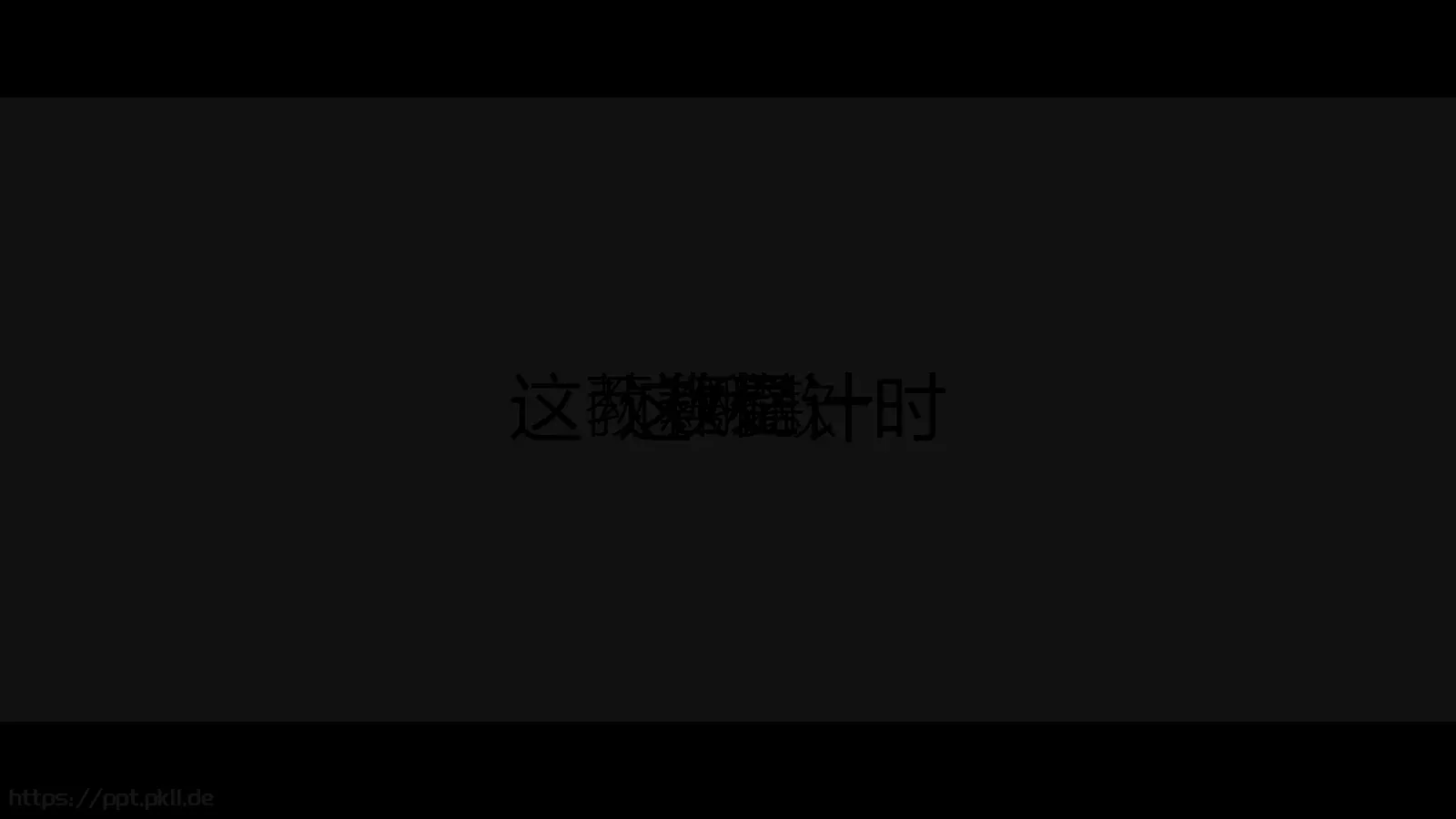 通用模板你将看到的是 第 11 页预览图