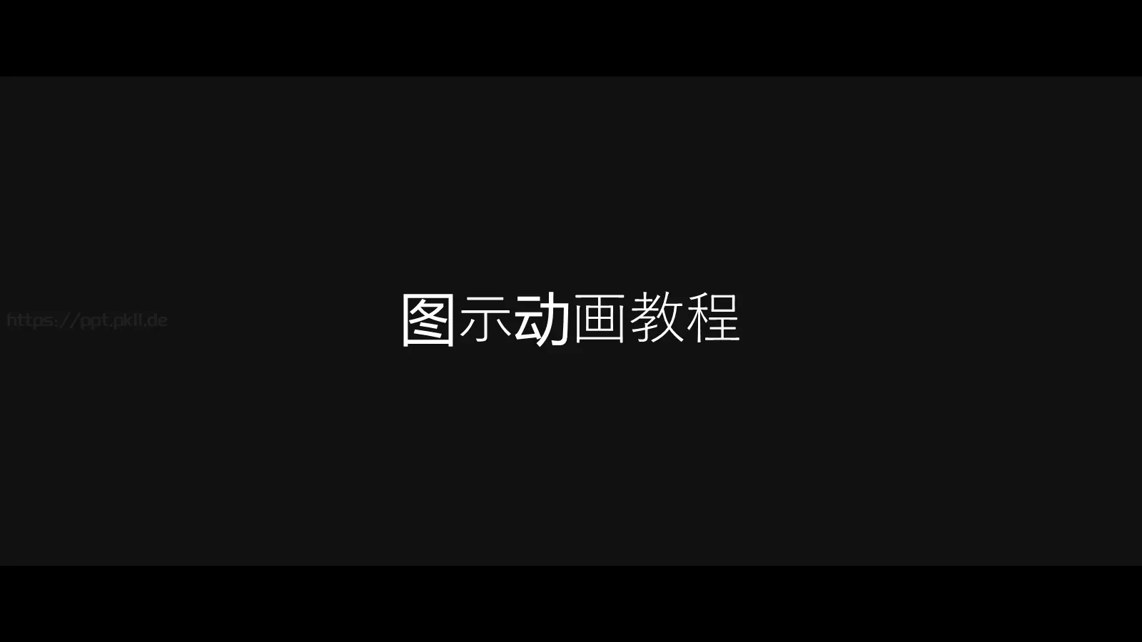 通用模板你将看到的是 第 21 页预览图