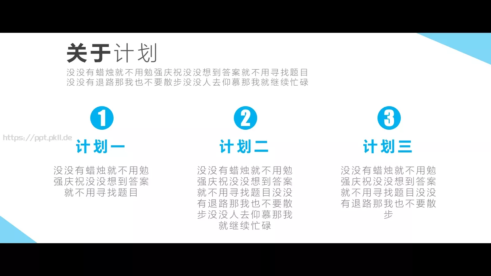通用模板你将看到的是 第 41 页预览图