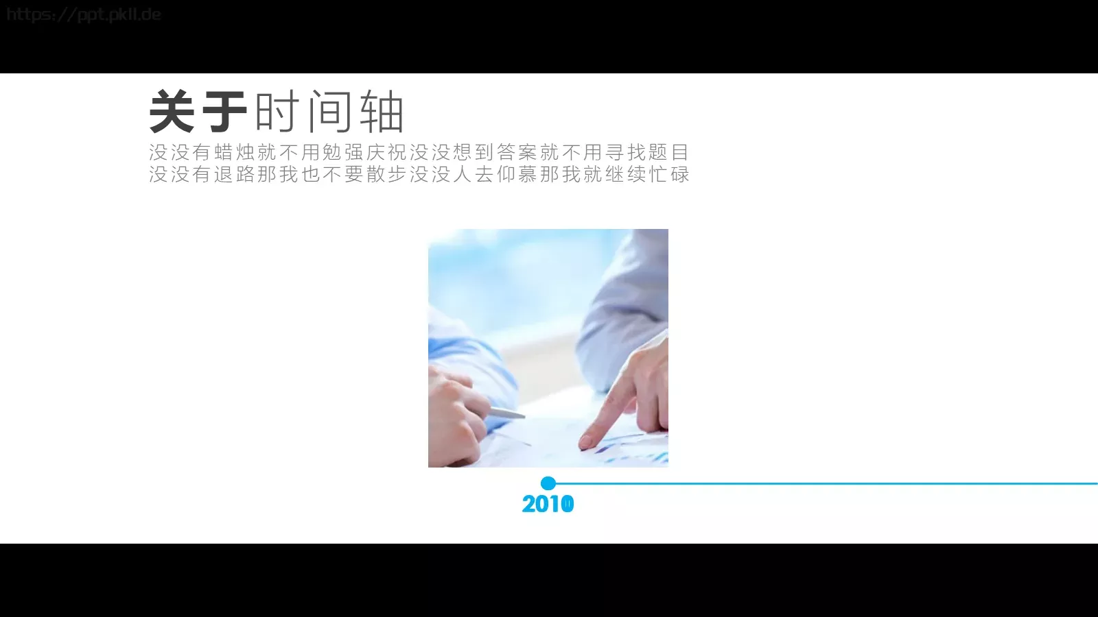 通用模板你将看到的是 第 43 页预览图