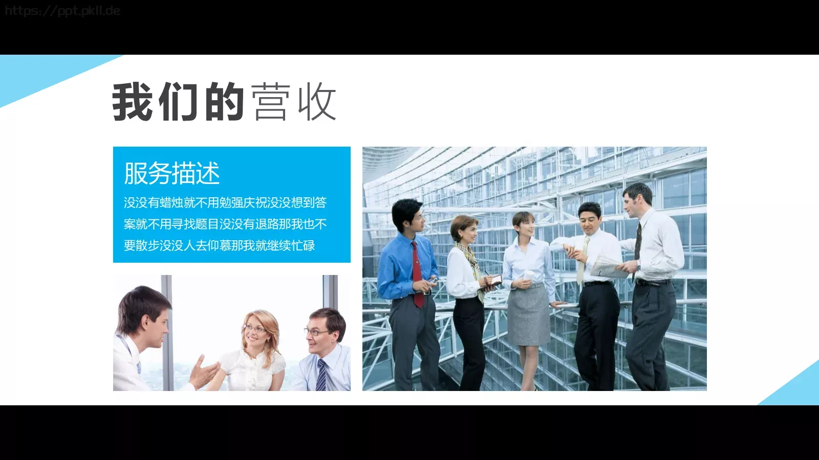 通用模板你将看到的是 第 49 页预览图