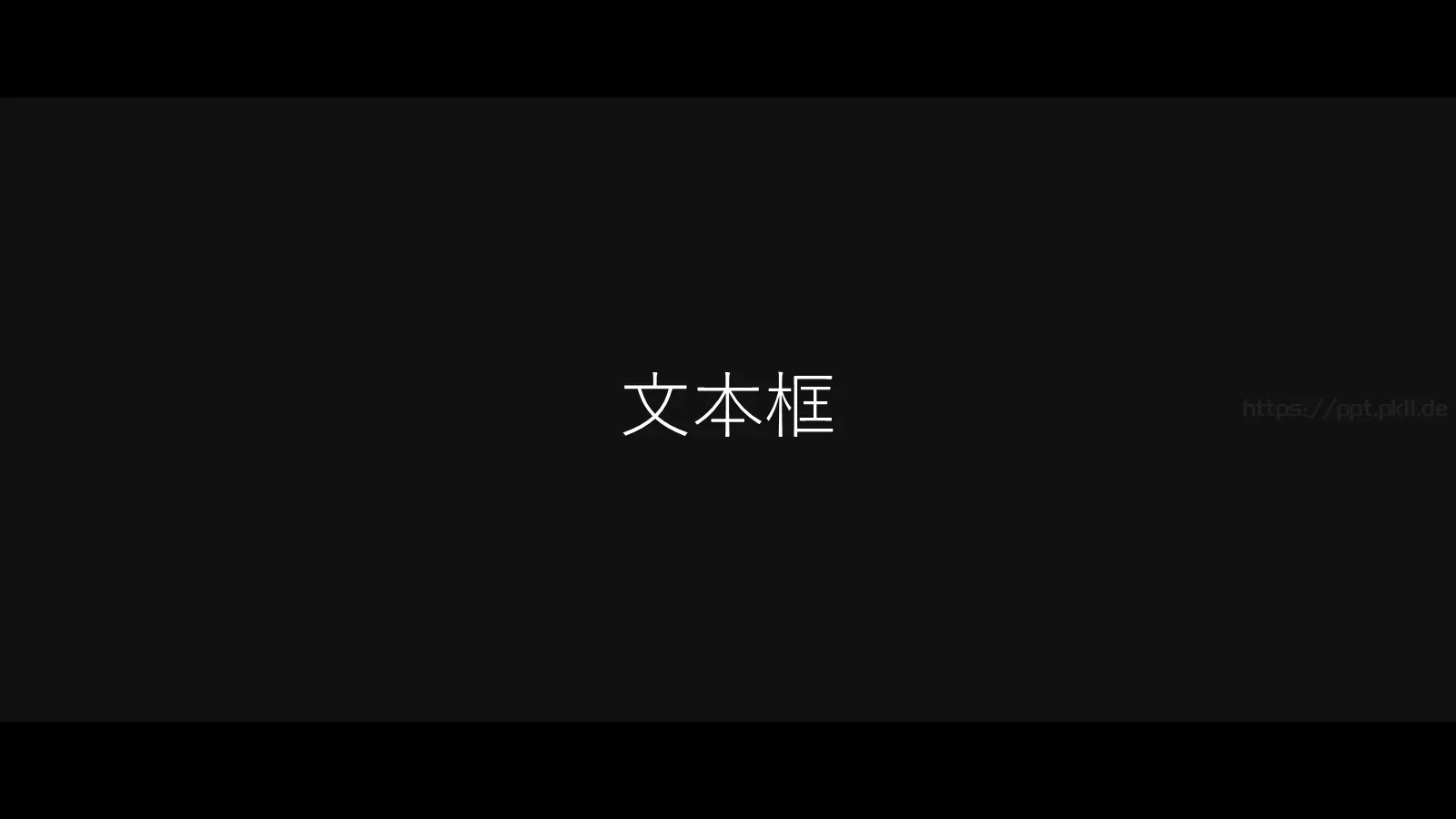 通用模板你将看到的是 第 55 页预览图
