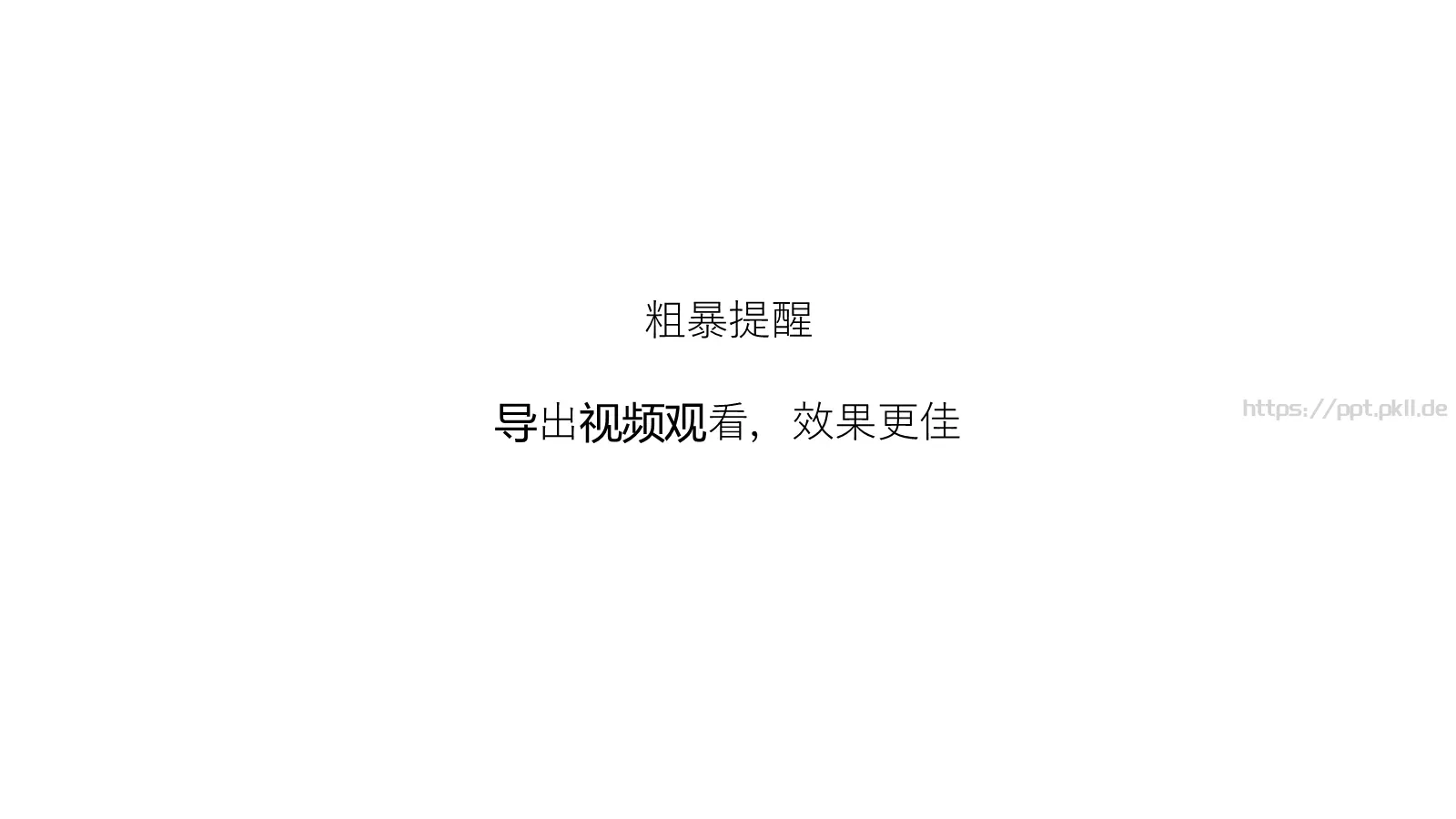 通用模板你将看到的是 第 73 页预览图