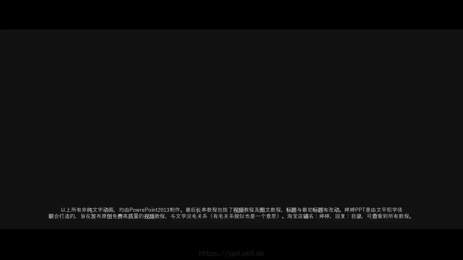 通用模板你将看到的是 第 72 页预览图