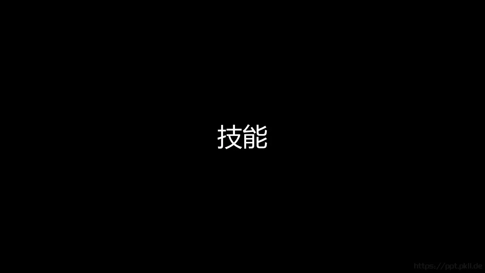 苹果快闪通用PPT 第 7 页预览图