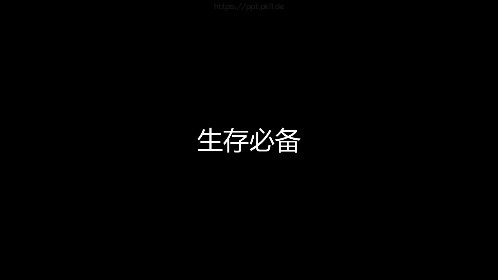 苹果快闪通用PPT 第 6 页预览图