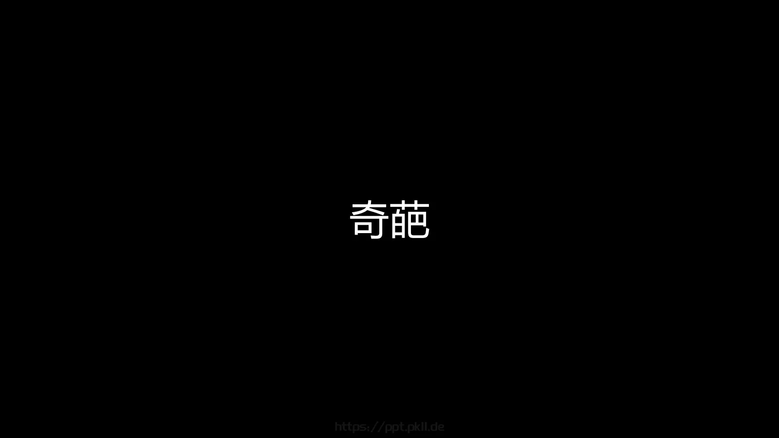 苹果快闪通用PPT 第 41 页预览图