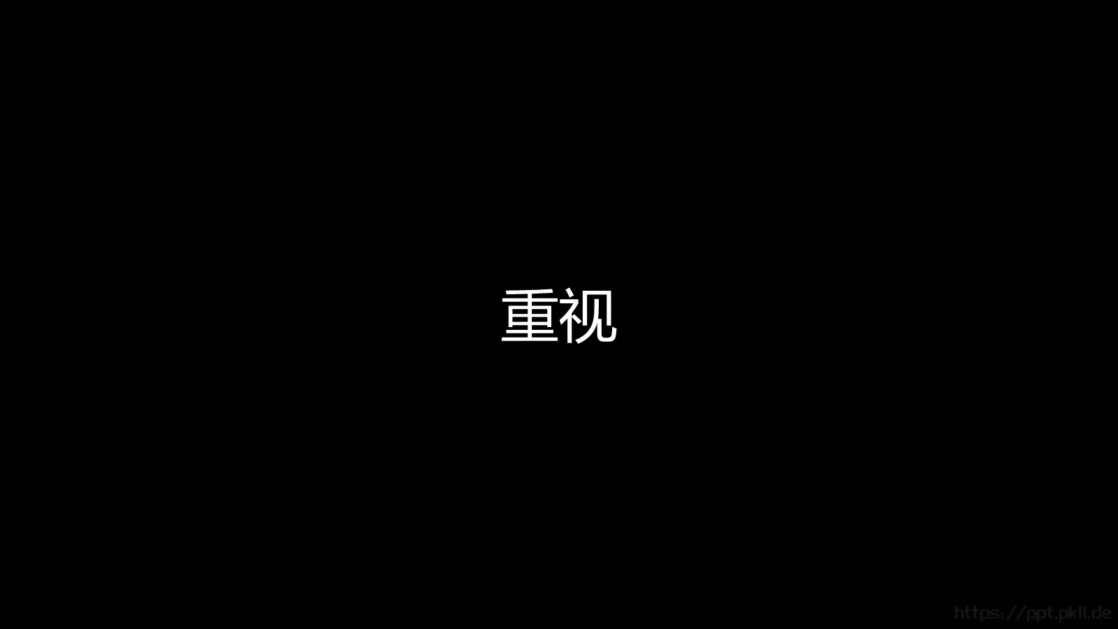 苹果快闪通用PPT 第 45 页预览图