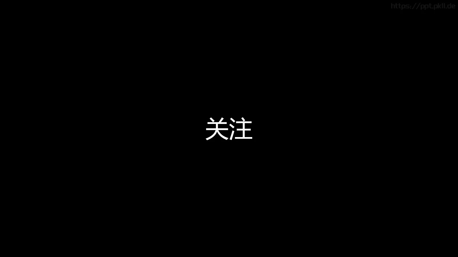 苹果快闪通用PPT 第 46 页预览图