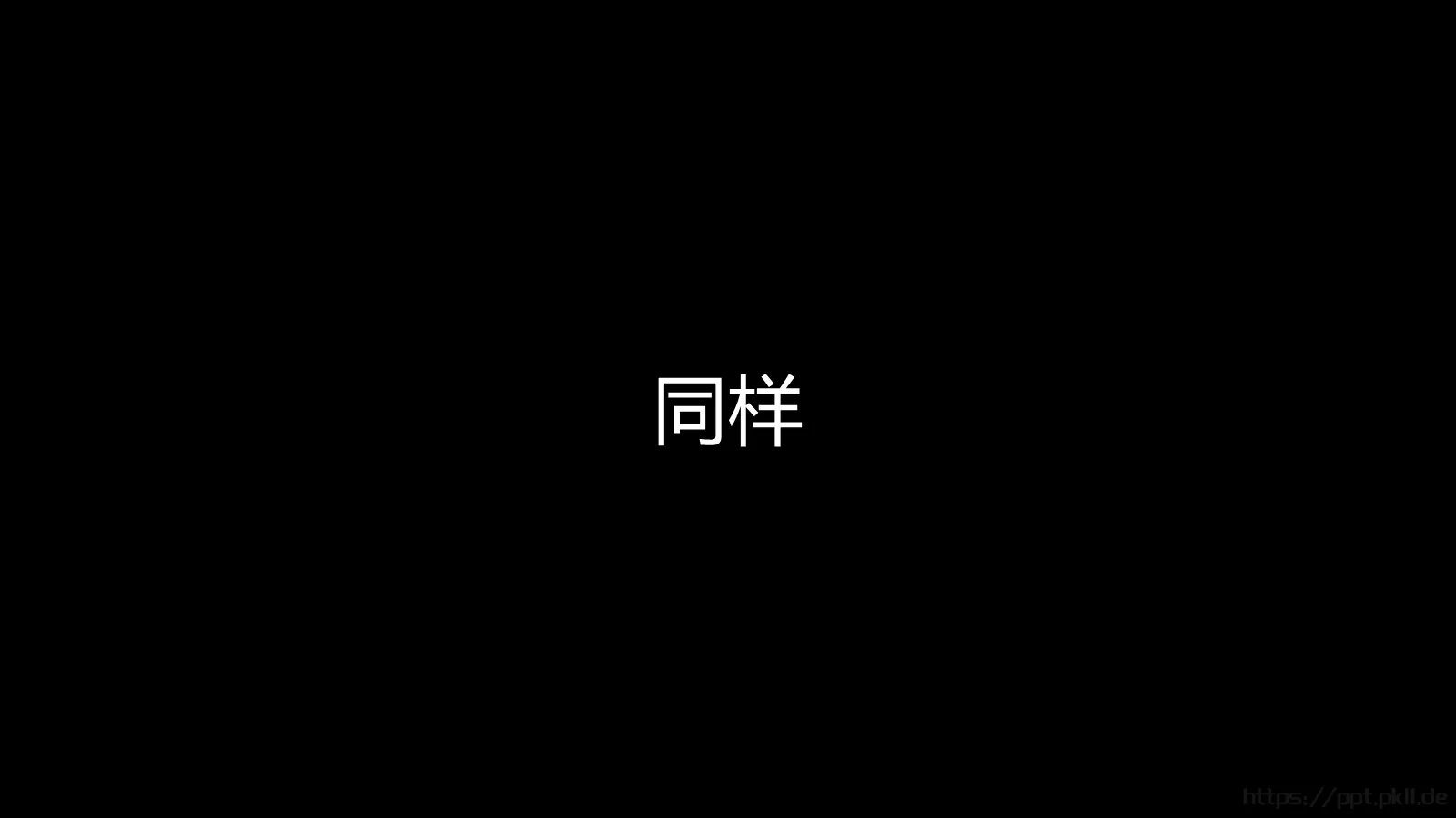苹果快闪通用PPT 第 51 页预览图