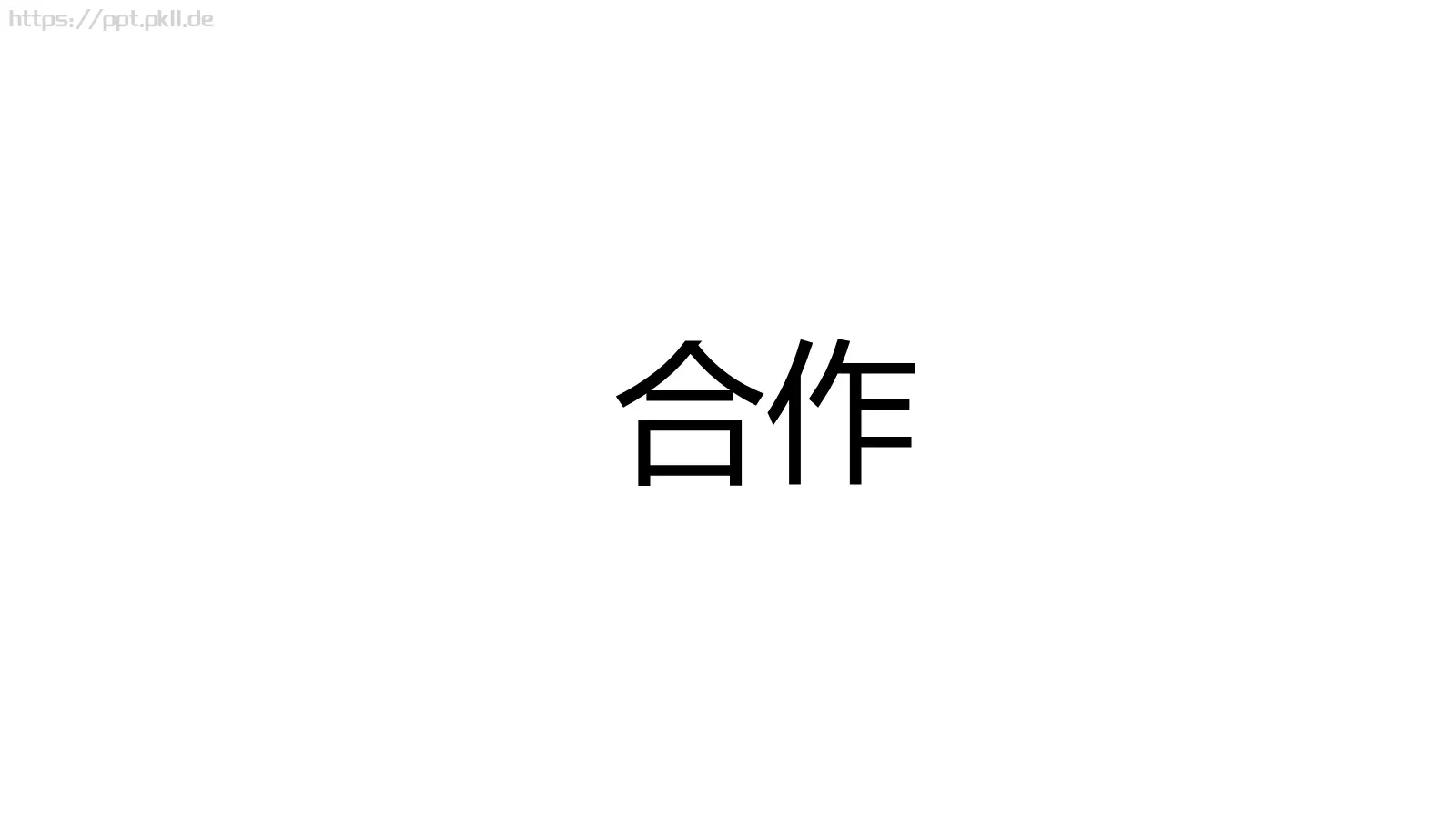苹果快闪通用PPT 第 58 页预览图