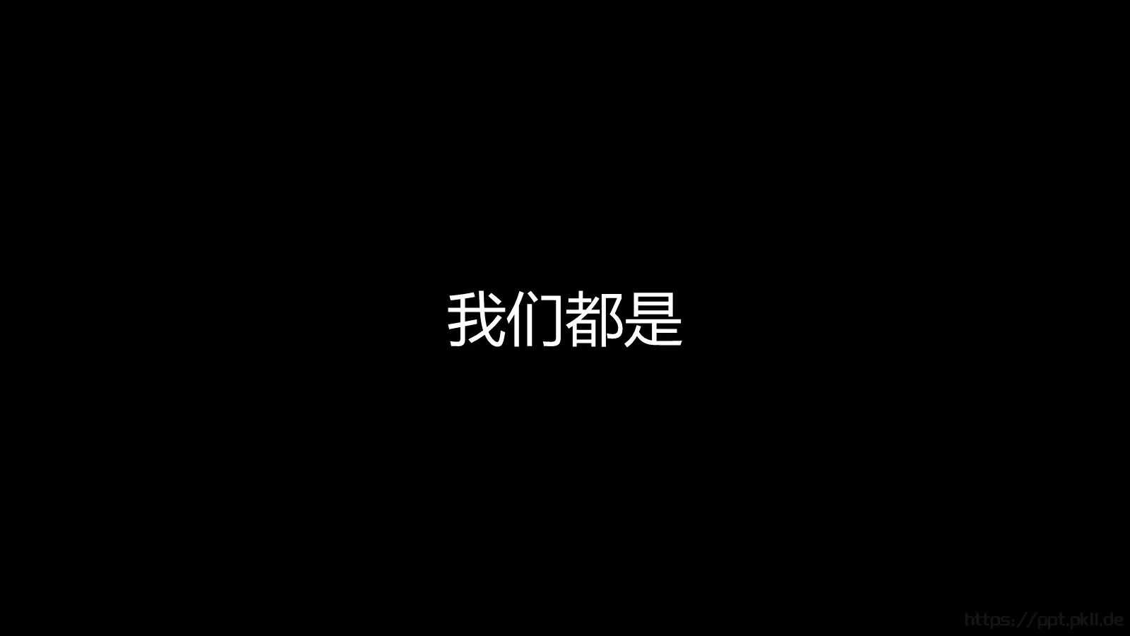 苹果快闪通用PPT 第 67 页预览图