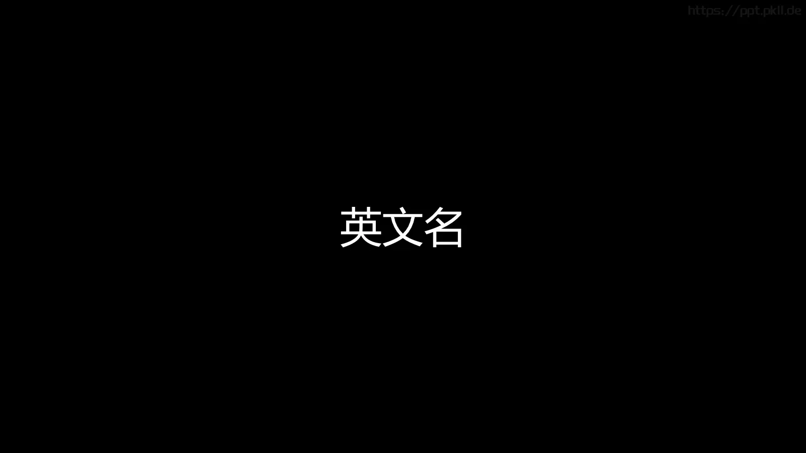 苹果快闪通用PPT 第 69 页预览图