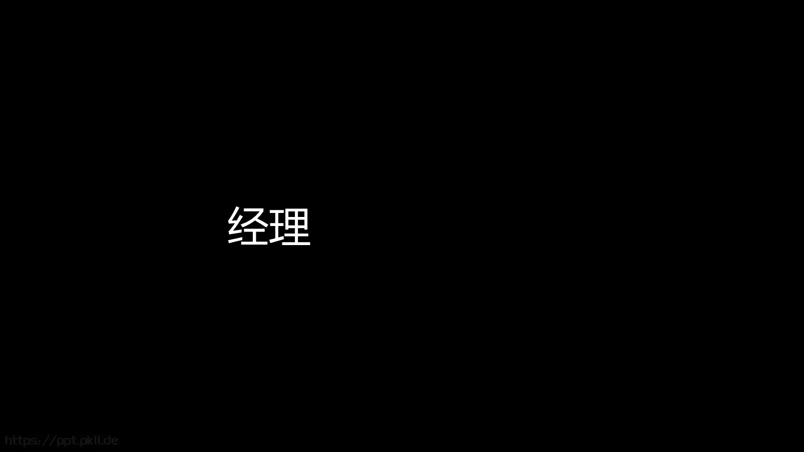 苹果快闪通用PPT 第 73 页预览图